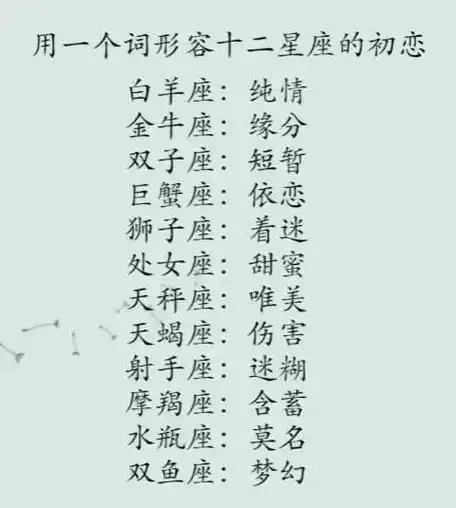 历史上最坏的星座女排名,十二星座排名的坏女