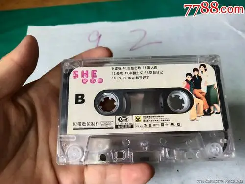 she成名曲_磁带/卡带_图片收藏_回收价格_7788音像