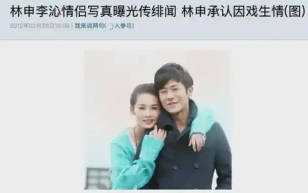 李沁从杨洋金世佳到魏大勋看尽男人心难得白头人