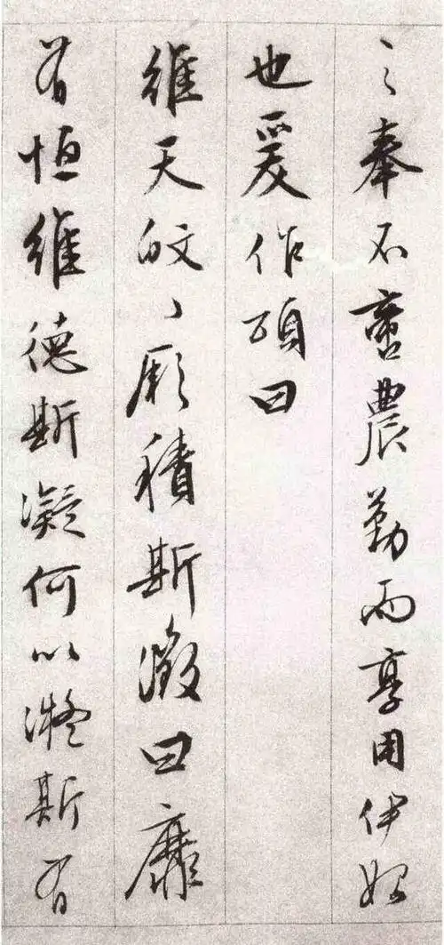 这行书,美的太不像话!