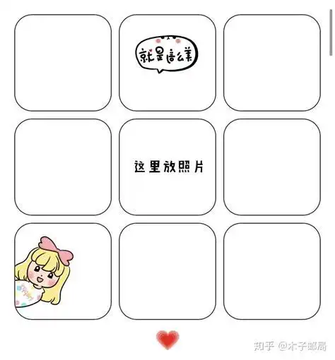 适合自拍的文案 九宫格配图