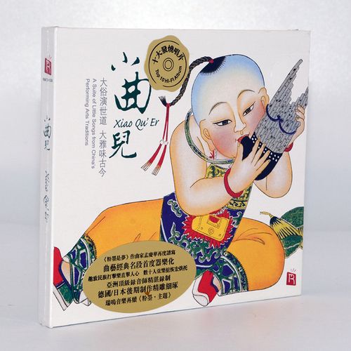 正版 小曲儿 dsd 器乐演奏中国曲艺经典名段 发烧民乐车载cd碟片