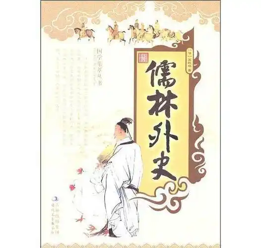 原创七大名著消亡史变四大他们同为经典之作为何有3本被删