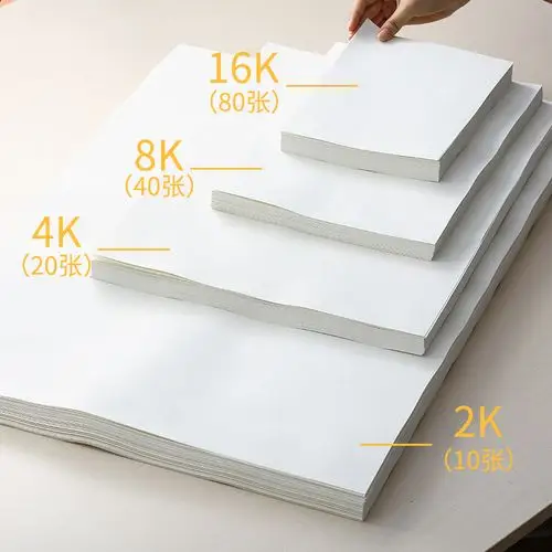 铅画纸素描纸速描纸速写本2k4k8k16刮花画纸批发儿童画画纸涂鸦48开