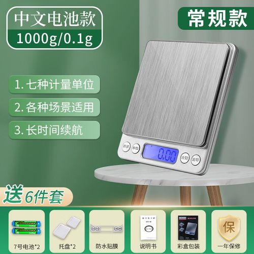 ccko高精度毫克黄金称克秤茶则电子称克重珠宝精准茶叶精密天平mg克称