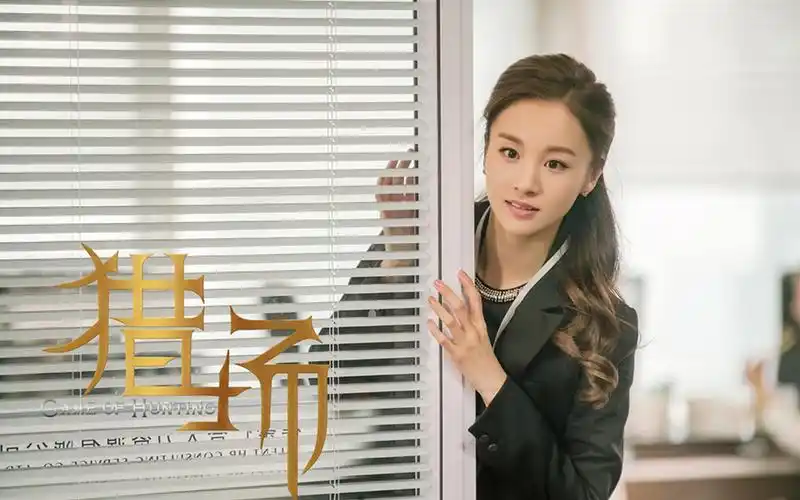 章龄之《猎场》高清剧照图片桌面壁纸,大陆影视,剧照,电视剧,高清图片