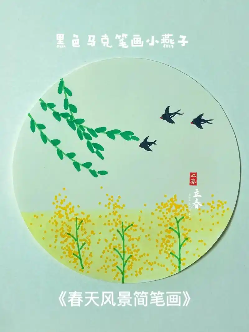 超简单的春天风景简笔画教程来啦