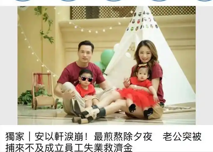 丈夫陈荣炼被捕后安以轩最新消息曝光