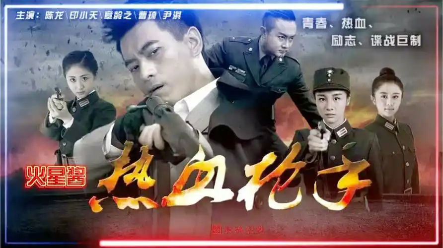 印小天陈龙《热血枪手》首发剧照!