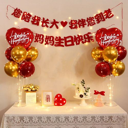 映棠生日宴会场景布置50岁老人六十寿宴生日布置气球背景墙寿字场景装