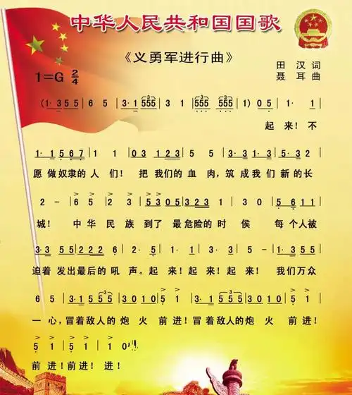 国旗,国徽和国歌有三大"护法使者",大家知道是谁吗?_中国