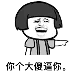 变美喷雾表情包 - 日常表情包