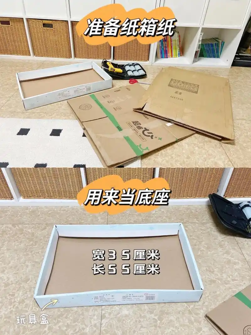 纸箱94制作过山车.