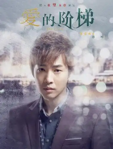 路风(电视剧《爱的阶梯》人物) - 搜狗百科