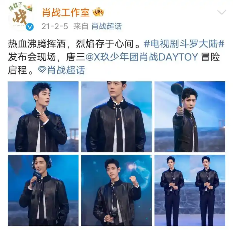 肖战黑色皮衣 热血沸腾挥洒,烈焰存于心间.电视剧斗罗大陆发 - 抖音