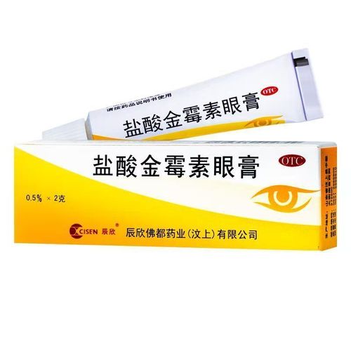 cisen辰欣盐酸金霉素眼膏 细菌性结膜炎 麦粒肿细菌性眼睑炎 沙眼