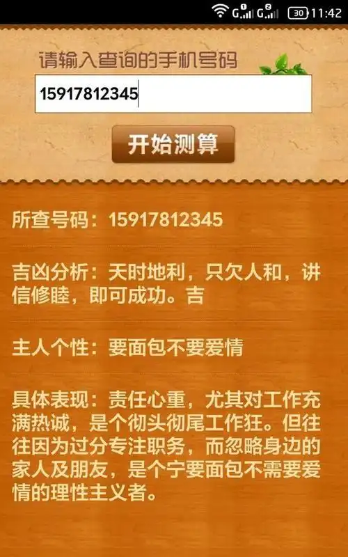 店铺名测吉凶查询,请帮忙给服装店选个名字测吉凶图1