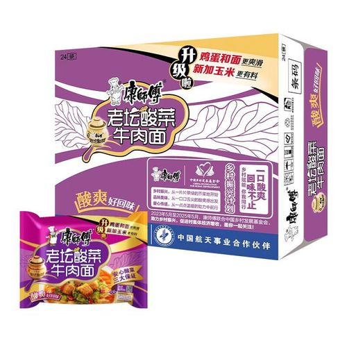 康师傅老坛酸菜牛肉面24袋