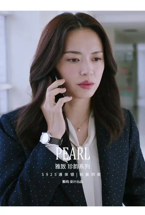 925纯银都挺好姚晨苏明玉明星同款项链女锁骨链珍珠吊坠单颗仙气_淘