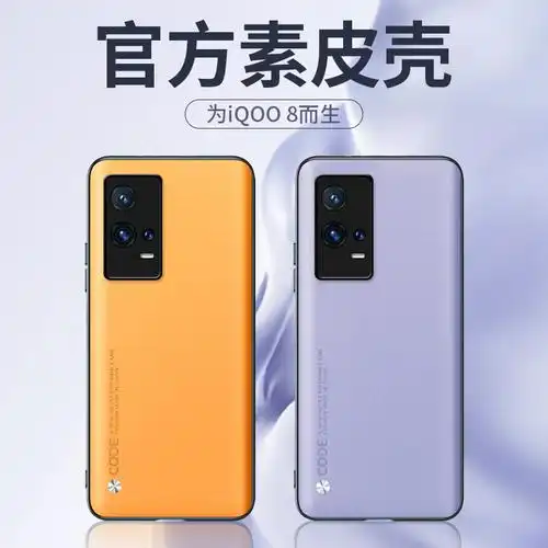 iqoo8全包高档por创意vivi软壳超薄iq00防摔手机保护套