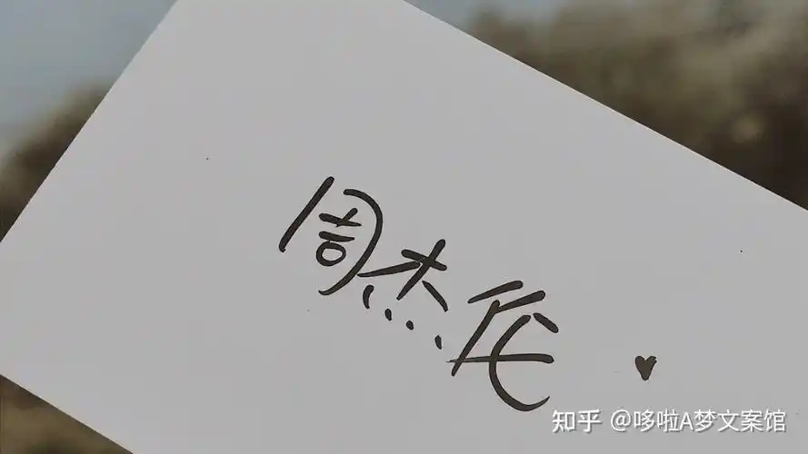 文案周杰伦歌词里的绝美短句文案