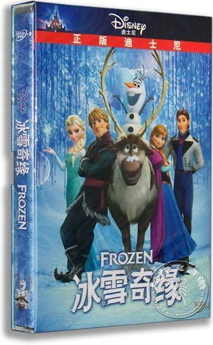 包邮正版动画片冰雪奇缘电影dvd 冰雪奇缘dvd碟片中英文双语版