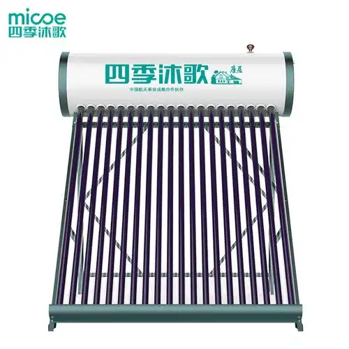 四季沐歌太阳能热水器电加热一体家用康居36管光电两用自动上水不含