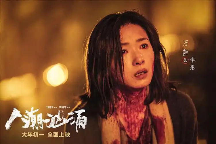 万茜的角色给人感觉单薄是演技问题还是角色设置问题人潮汹涌