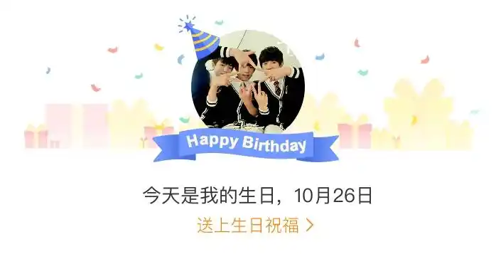 c  关注 永伴tfboys凯源玺  2017-10-26 03:14 来自 生日动态 收藏 