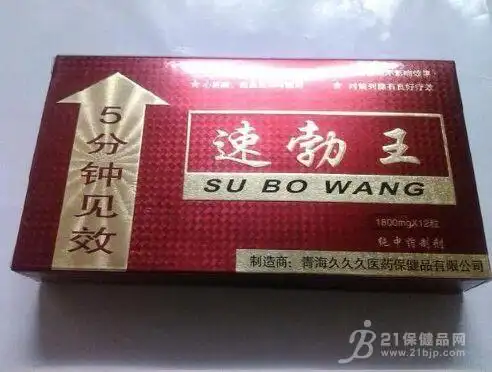 速勃王真实效果怎么样///多少钱一盒