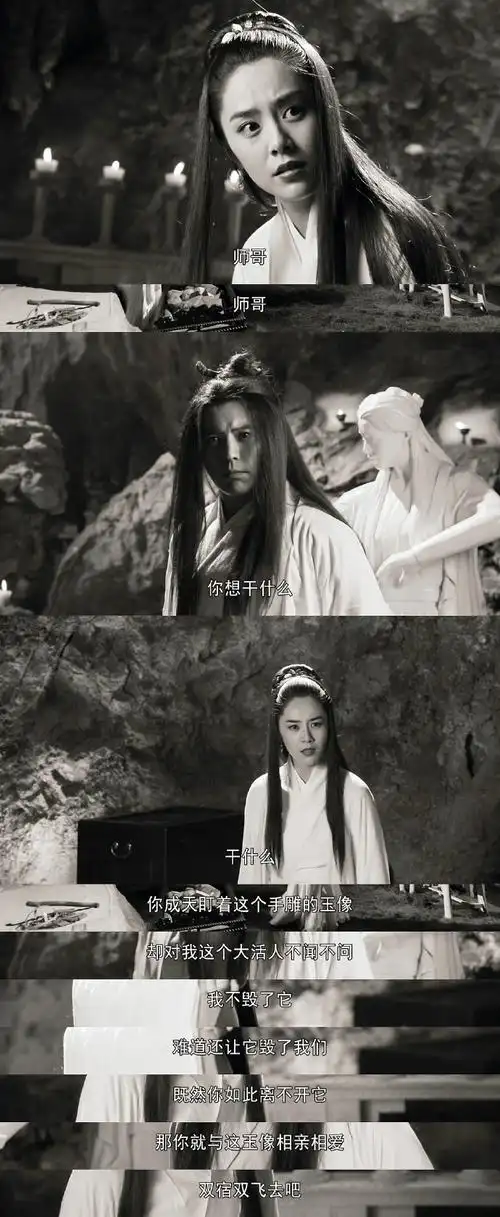 天山童姥李秋水坦白局##天龙八部宿命感好强