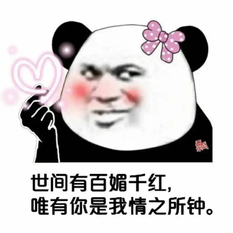 情话表情包图片大全