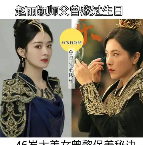 亦师亦母,赵丽颖在《与凤行》饰沈璃,母亲难产去世,沈木月(曾黎饰)