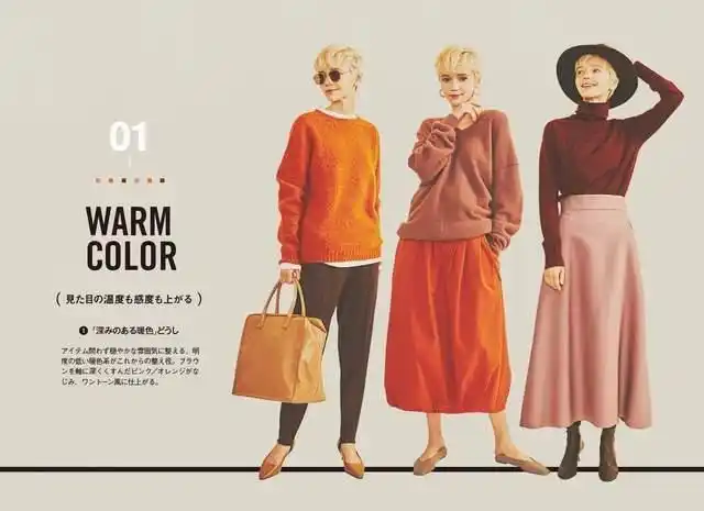 红色会显"土气"吗?怕穿得不美,4种配色方案帮你解决