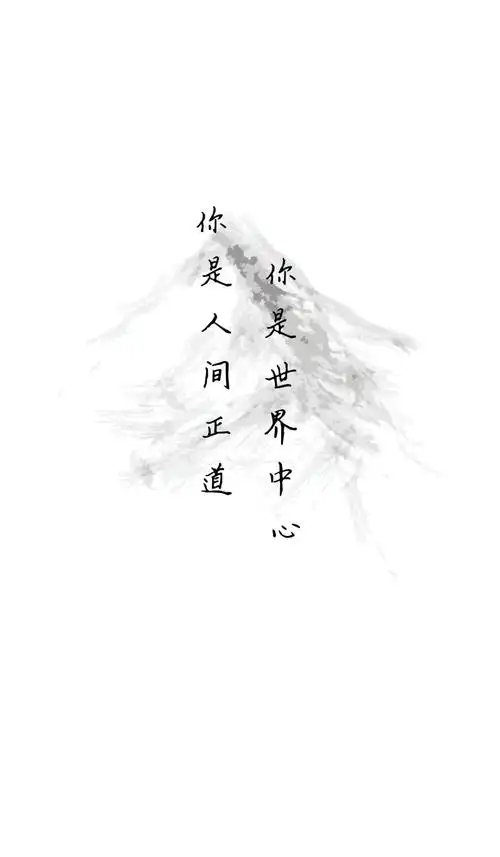 天官赐福自制壁纸文字