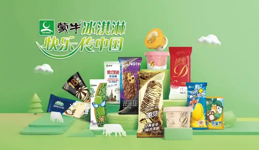 蒙牛2021半年报:践行"消费者第一"理念 冰淇淋业务创新向上打造国民