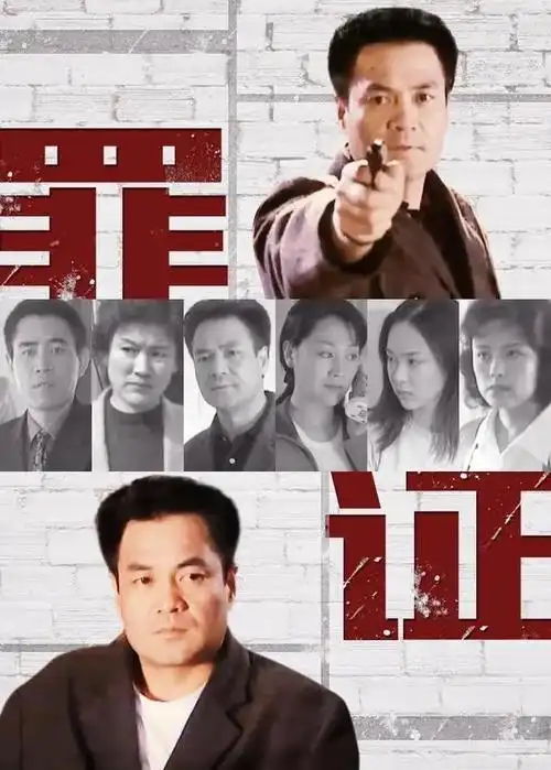 尤勇也像大多数实力派演员一样,开始在影视剧客串,比如在电视剧