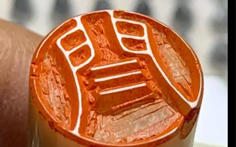 【篆刻姓氏】闫