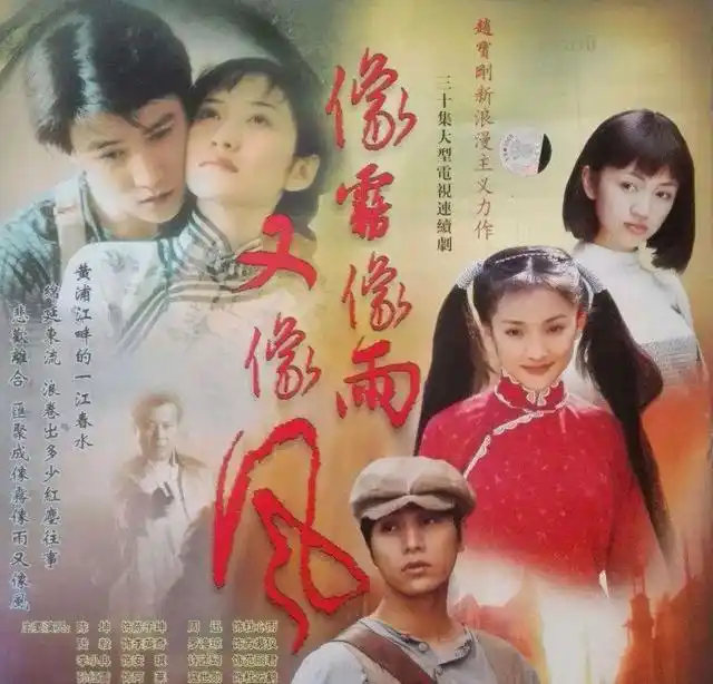 《像雾像雨又像风》,原来爱情是一种神出鬼没的隐痛!