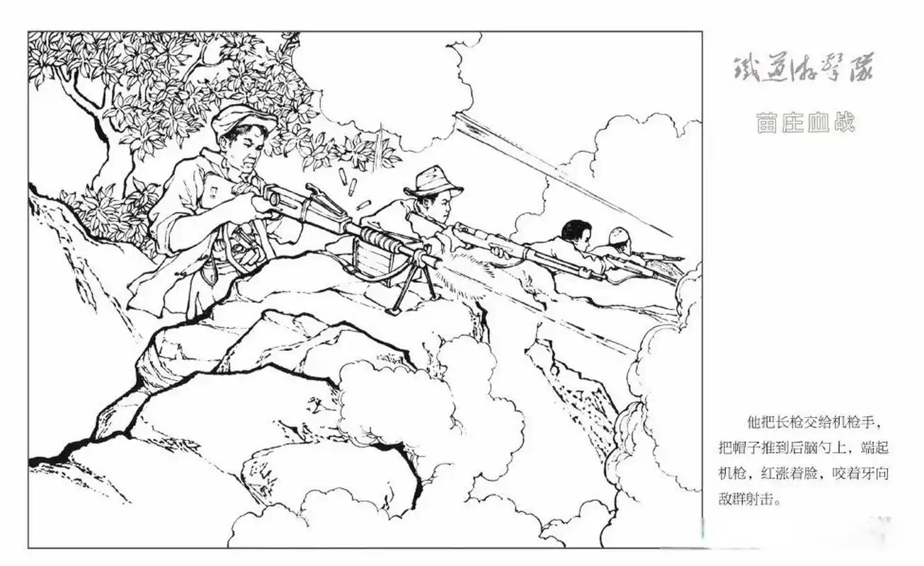 今天做了件傻事:把《铁道游击队》画面中的歪把子机枪样式改了一下.