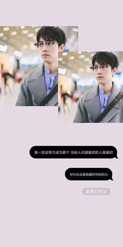 肖战·爱豆语录(本资源来自肖战微信公众号… - 堆糖,美图壁纸兴趣