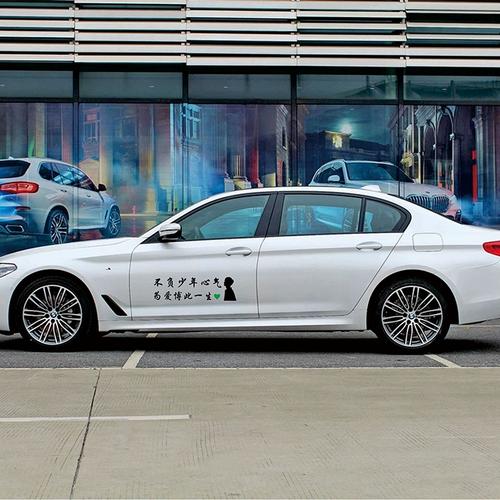 不负少年心气为爱王一博此一生专属文字励志个性创意汽车贴纸