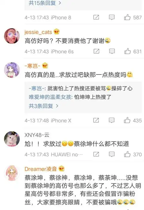 蔡徐坤第一个去评论关晓彤,原来他们私下关系竟然这么好