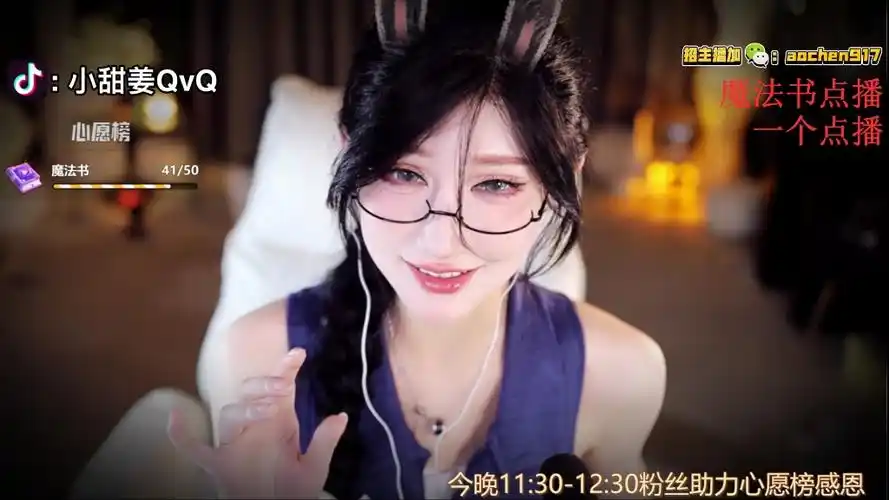 虎牙张爱玲老师魔法书给你弄出来