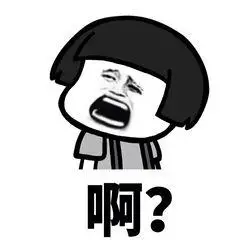 没错就是我_表情包_斗图图片