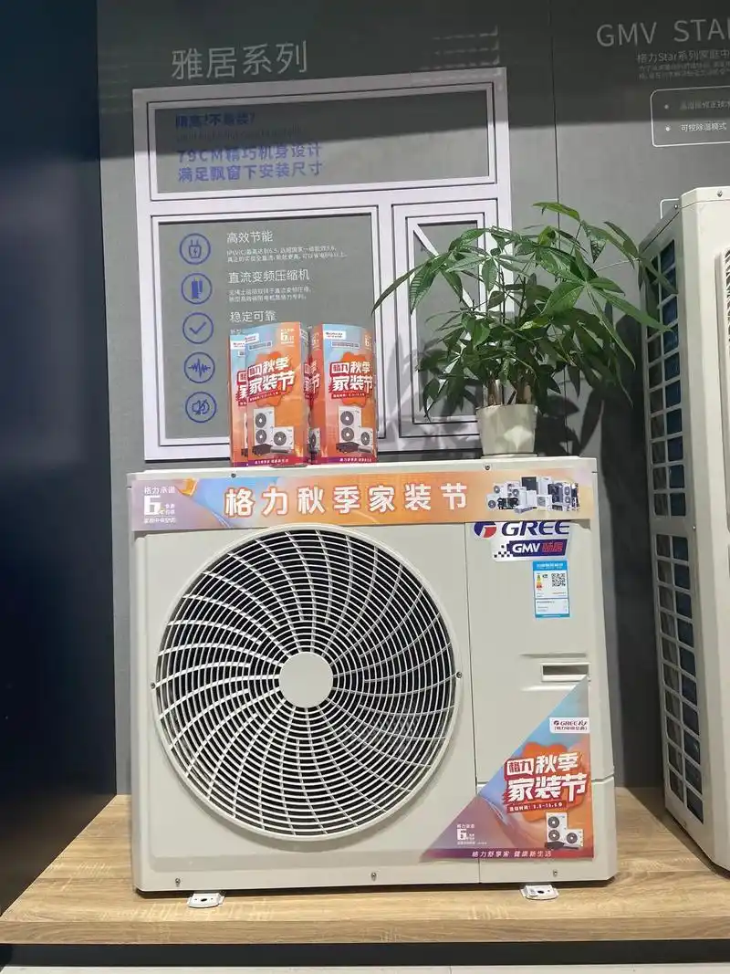 格力中央空调怎么选?颐居系列 回作为雅居的升级款,主机5匹- - 抖音