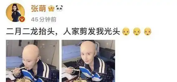 张萌二月二剪光头,网友:晚上不用开灯了_造型_发型_镜头