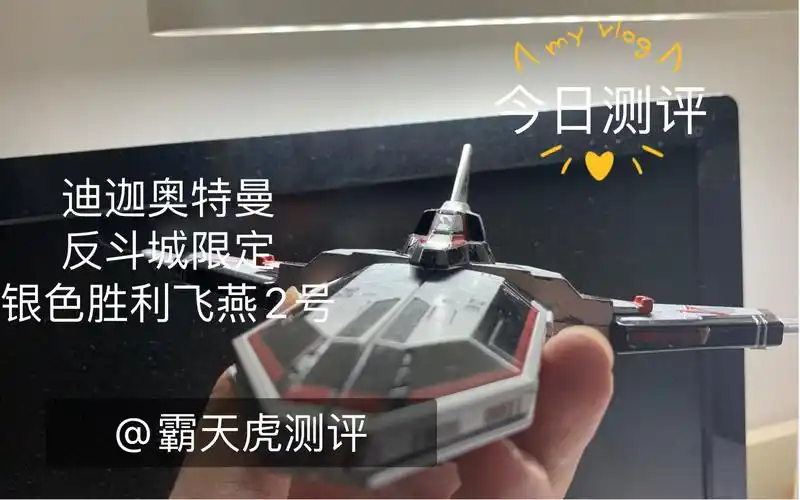 万代迪迦奥特曼玩具反斗城限定tpcguts胜利队胜利飞燕2号银色特别版