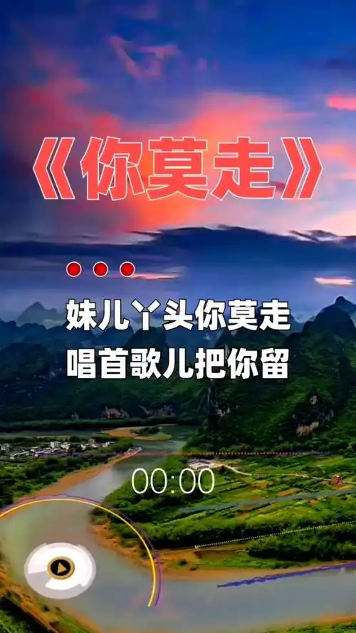 山水组合你莫走哥哥哥哥我不走