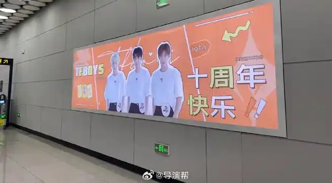 tfboys演唱会粉丝应援##tfboys十年之约演唱会应援